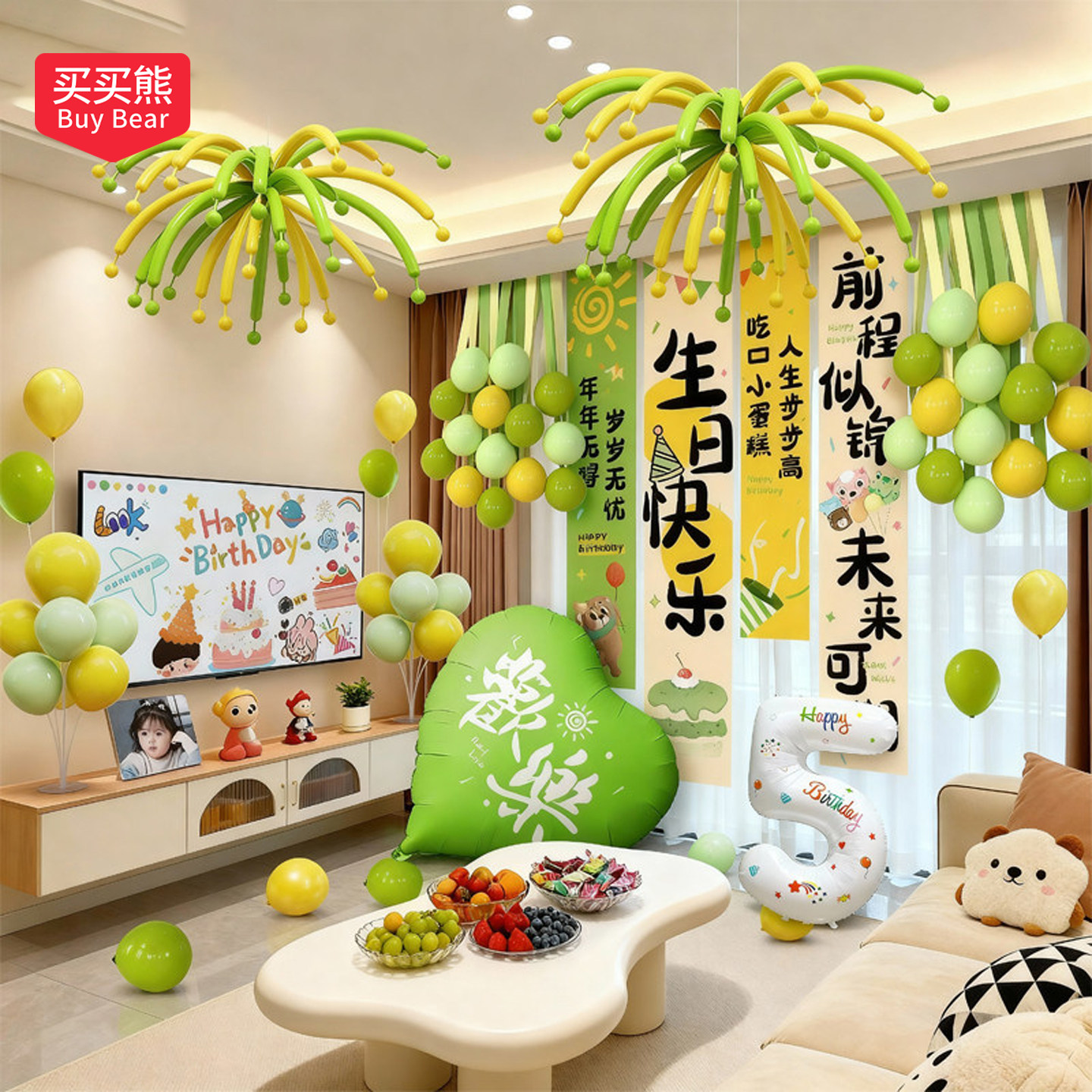 生日快乐条幅氛围感气球装饰小女孩男孩布置挂布儿童场景背景道具