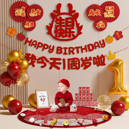 一周岁生日布置抓周用品宝宝兔装饰背景道具场景女婴儿男礼岁气球