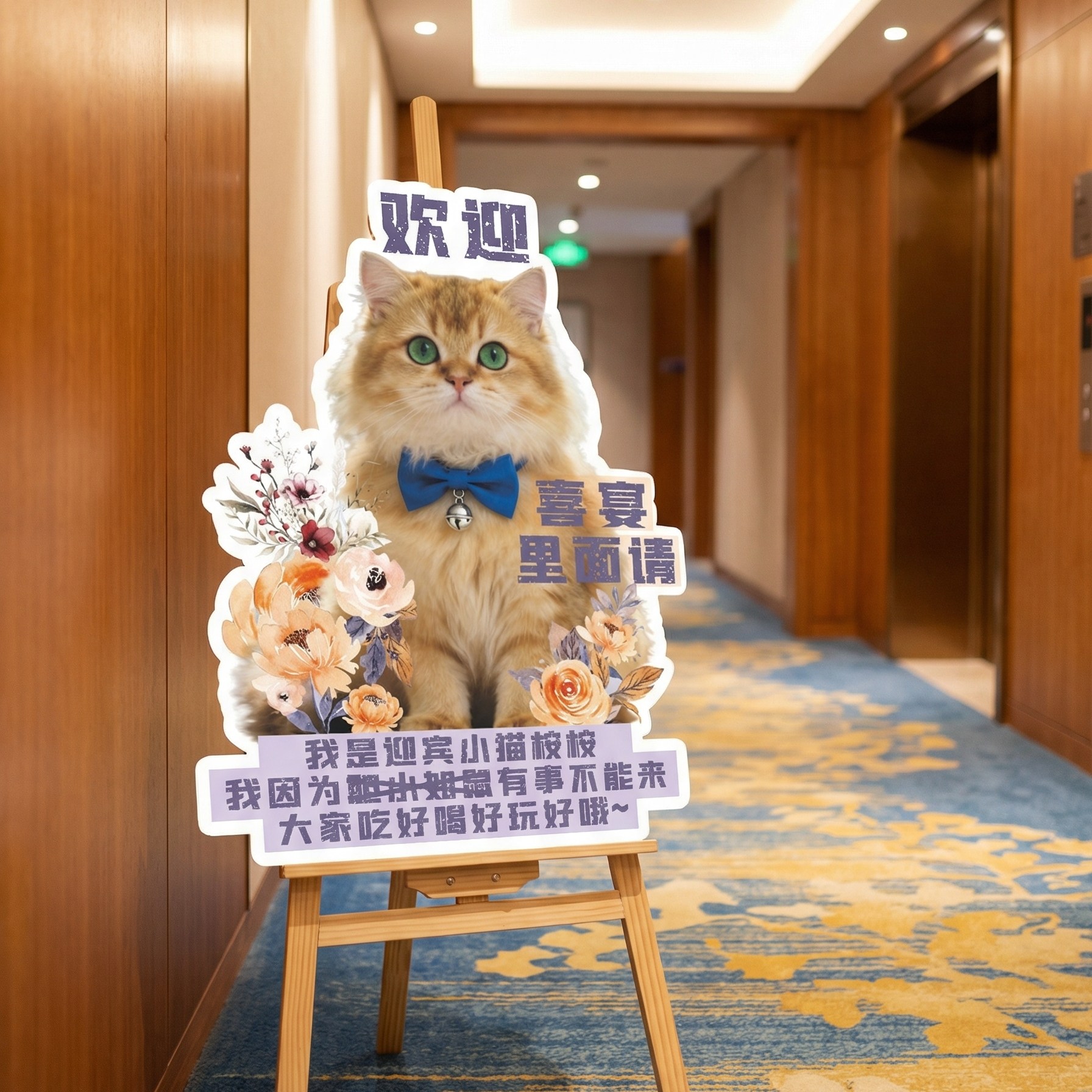 订婚宴结婚迎宾牌装饰宠物立牌宠物创意猫猫狗狗婚礼生日宝宝百日