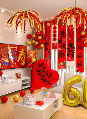 老人寿宴长辈爸妈生日装饰背景墙挂布7890岁寿星过寿条幅酒店装饰