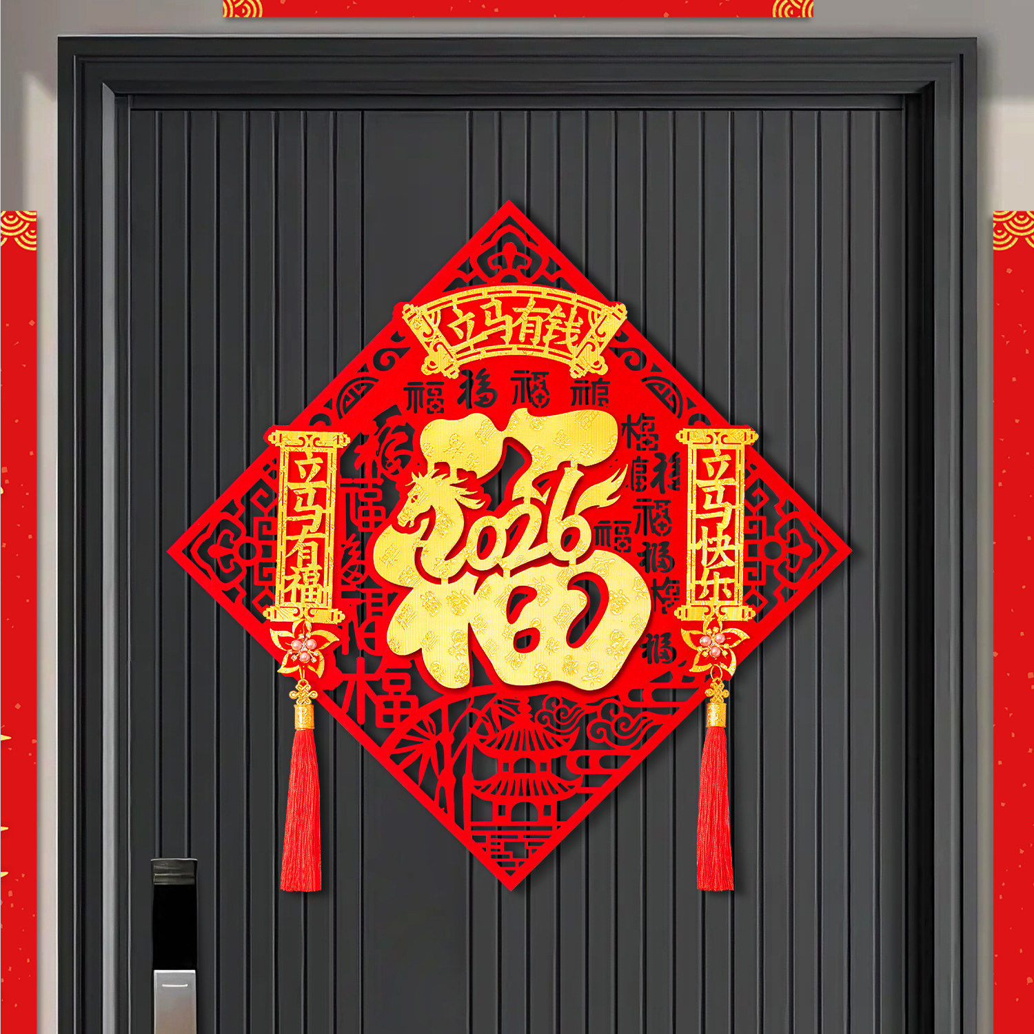 马年福字门贴2026新款新年装饰过年春节入户大门高端立体绒布自粘,家居饰品,门贴,淘宝优惠券,粉丝福利购,淘宝优惠卷
