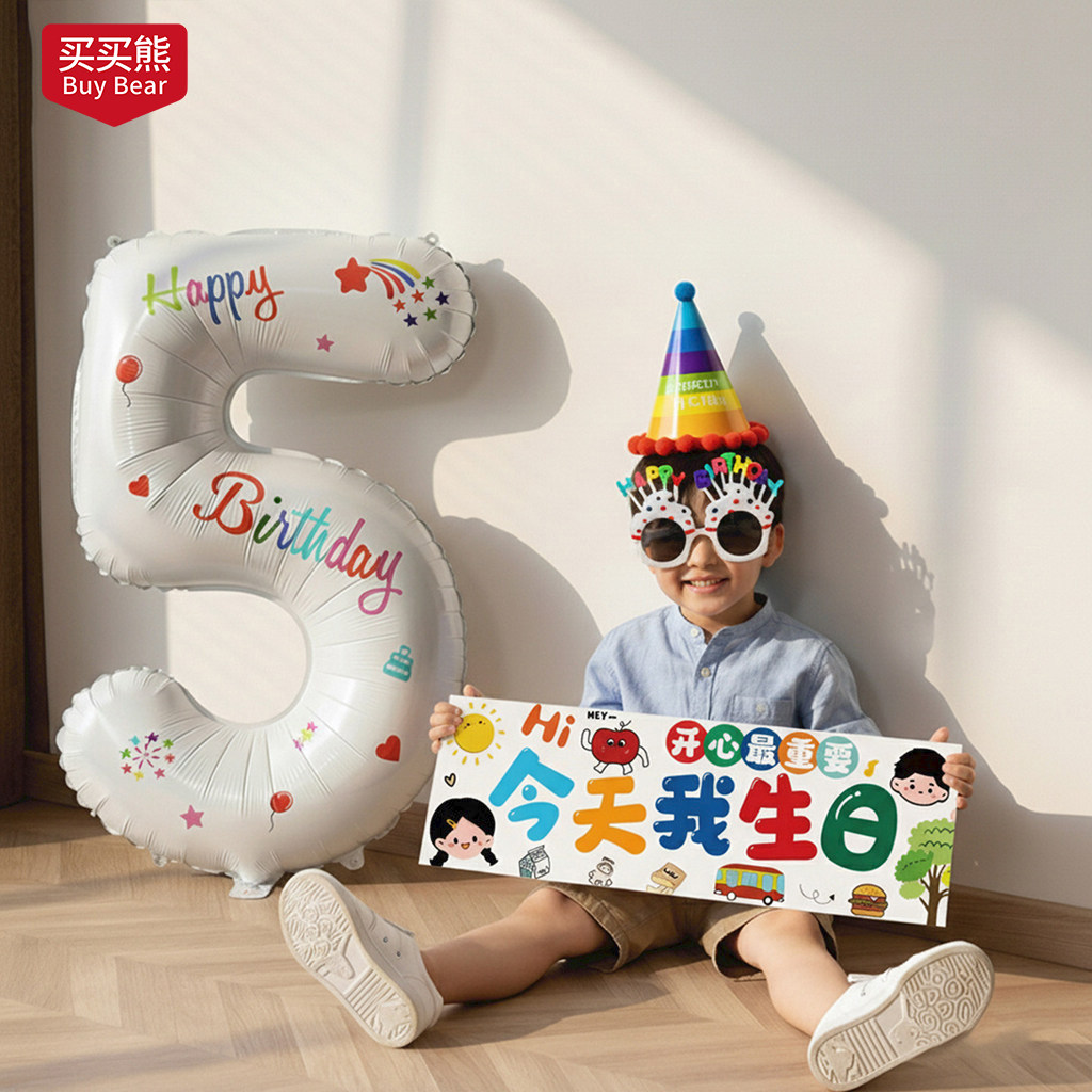 生日布置场景装饰男童数字气球儿童5岁快乐仪式感道具男孩小女孩