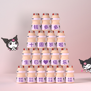 适用于养乐多定制贴纸十岁库洛米生日场景布置女孩饮料仪式感10岁