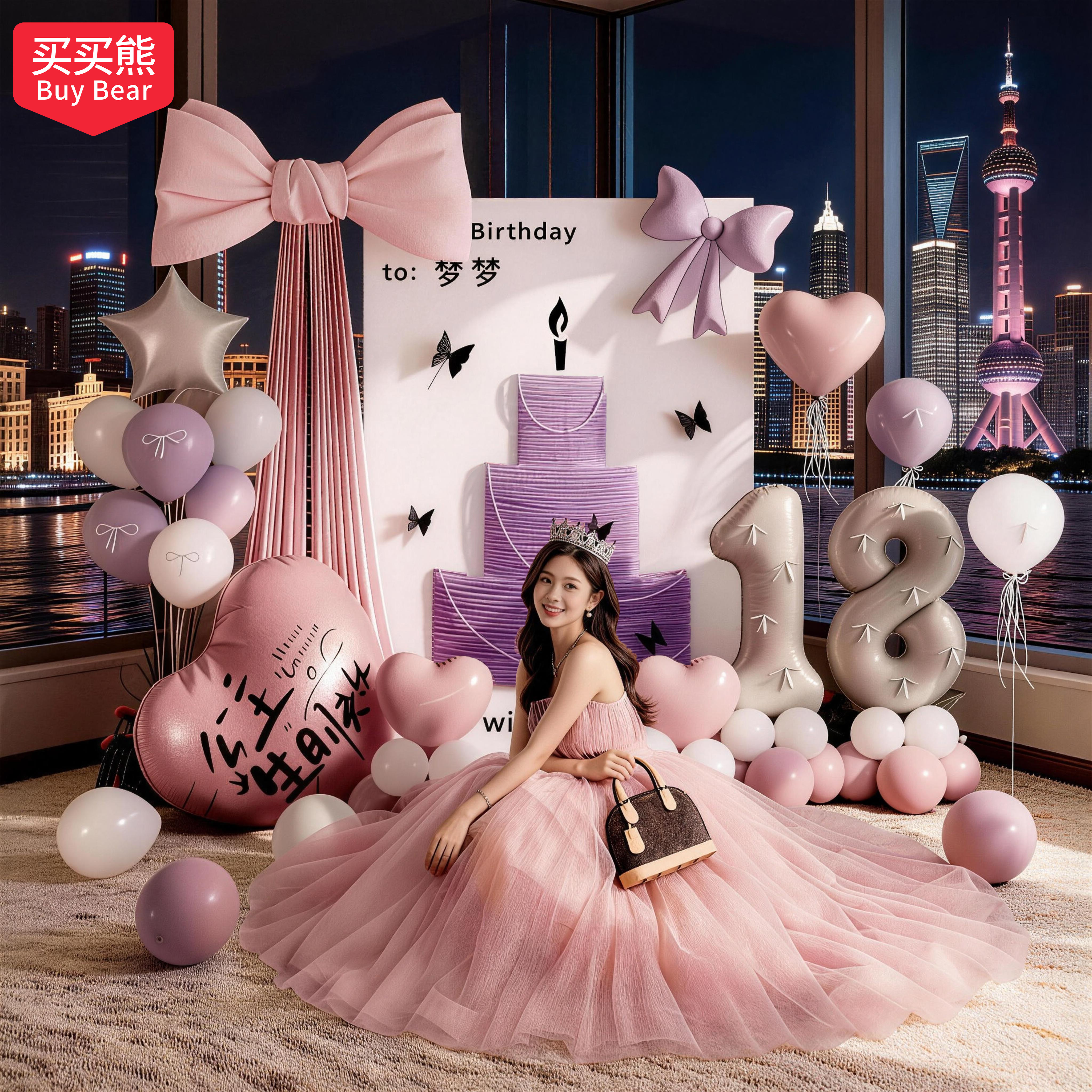 网纱蛋糕18岁生日场景布置装饰女孩十八岁成人礼氛围感拍照道具10