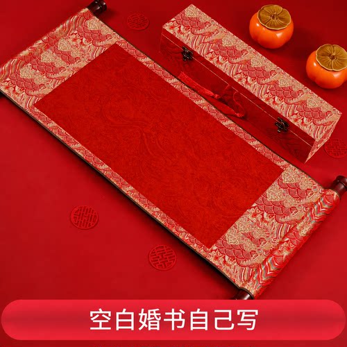 婚书自写订婚书手写中国风高级感
