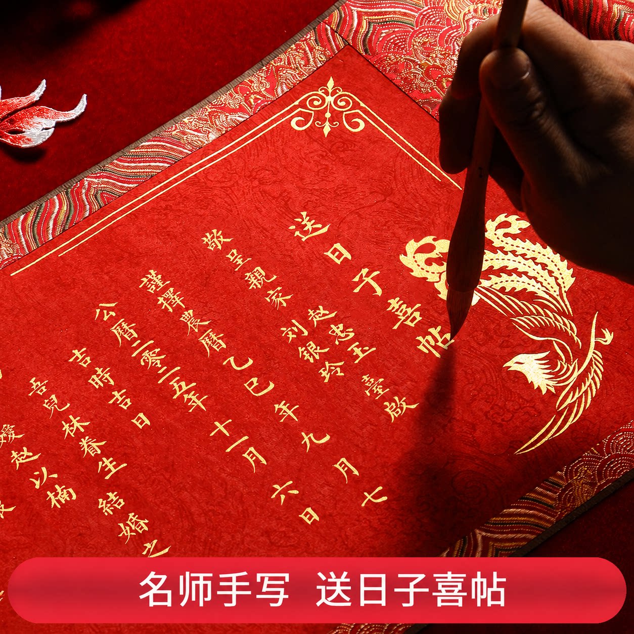 送日子喜帖手写定制男方订婚结婚送日子书婚书高级感中国风聘书