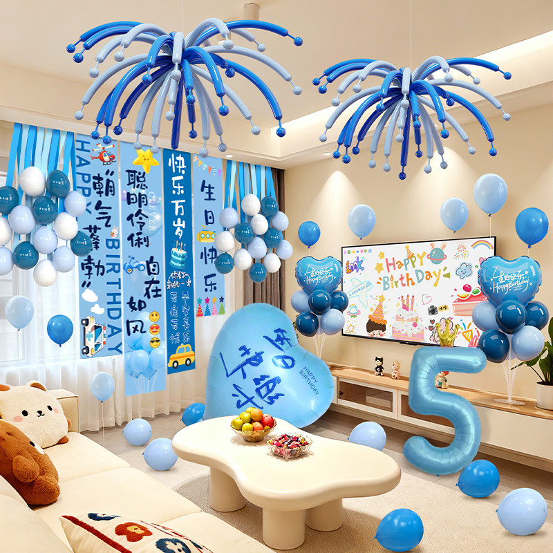 男孩生日快乐氛围感气球布置装饰男童儿童场景party仪式10岁派对
