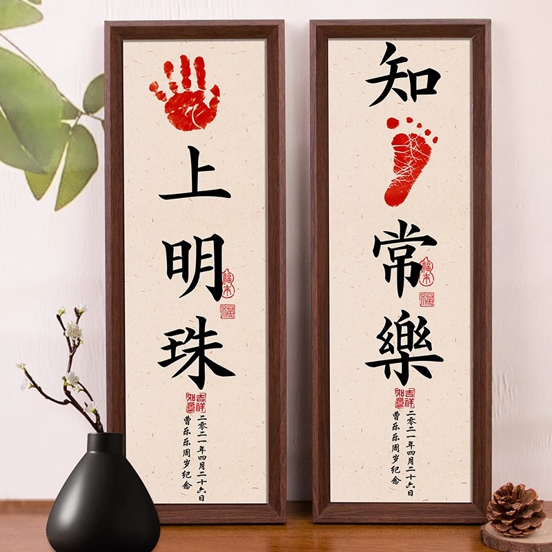 买买熊宝宝手足印纪念字画相框