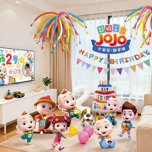 宝贝jojo主题生日场景布置女孩2岁派对气球装饰背景KT板氛围道具