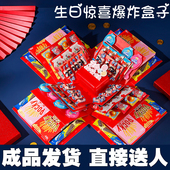 生日惊喜盒子儿童零食大礼包送女孩 礼物小男孩网红爆炸礼盒十岁