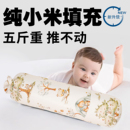 小米糖果枕5斤婴儿决明子靠背枕头宝宝侧睡辅助靠枕圆柱荞麦固定
