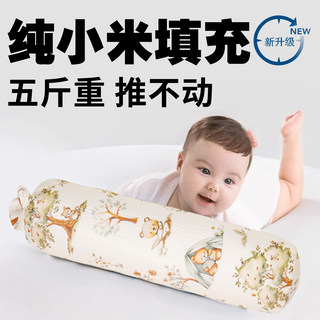 小米糖果枕5斤婴儿决明子靠背枕头宝宝侧睡辅助靠枕圆柱荞麦固定