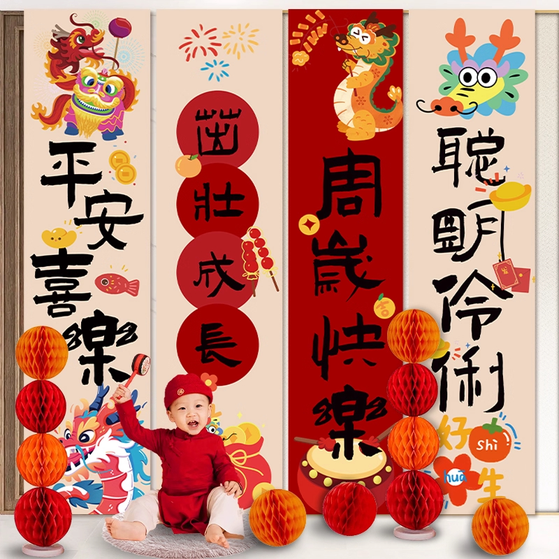 【小红书推荐】周岁拍照道具