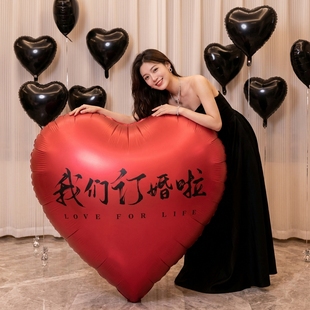 我们订婚啦超大爱心气球心形铝膜婚房婚礼布置装饰结婚拍照道具全
