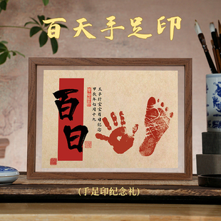 百天手足印百日纪念仪式 感宝宝周岁婴儿相框新生儿脚印泥出生龙兔