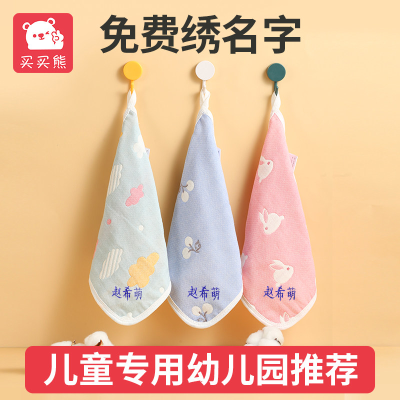 幼儿园准备入园用品儿童毛巾开学宝宝洗脸擦手专用绣名字小方巾包