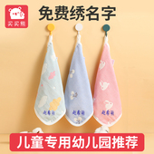 幼儿园准备入园用品儿童毛巾开学宝宝洗脸擦手专用绣名字小方巾包