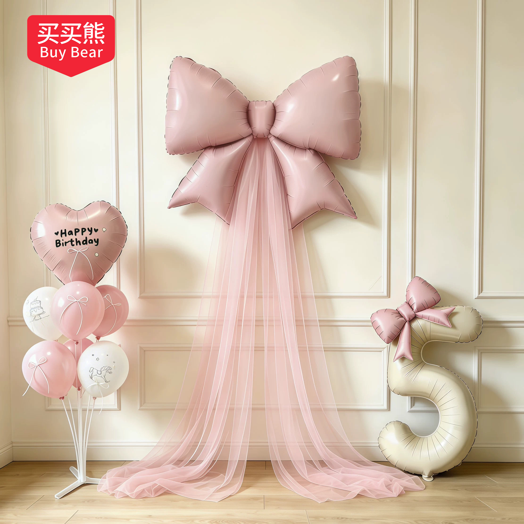 蝴蝶结网纱幔气球立柱女孩生日布置装饰结婚礼婚房仪式感拍照道具
