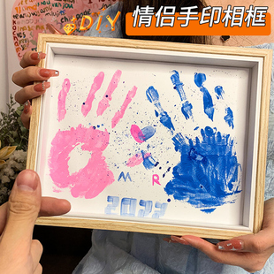 七夕情人节礼物手印画diy手工纪念相框情侣好手掌印男朋友送女友