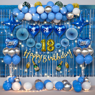 十八歲生日快樂party裝 飾場景布置男孩18成人禮派對12背景墻氣球