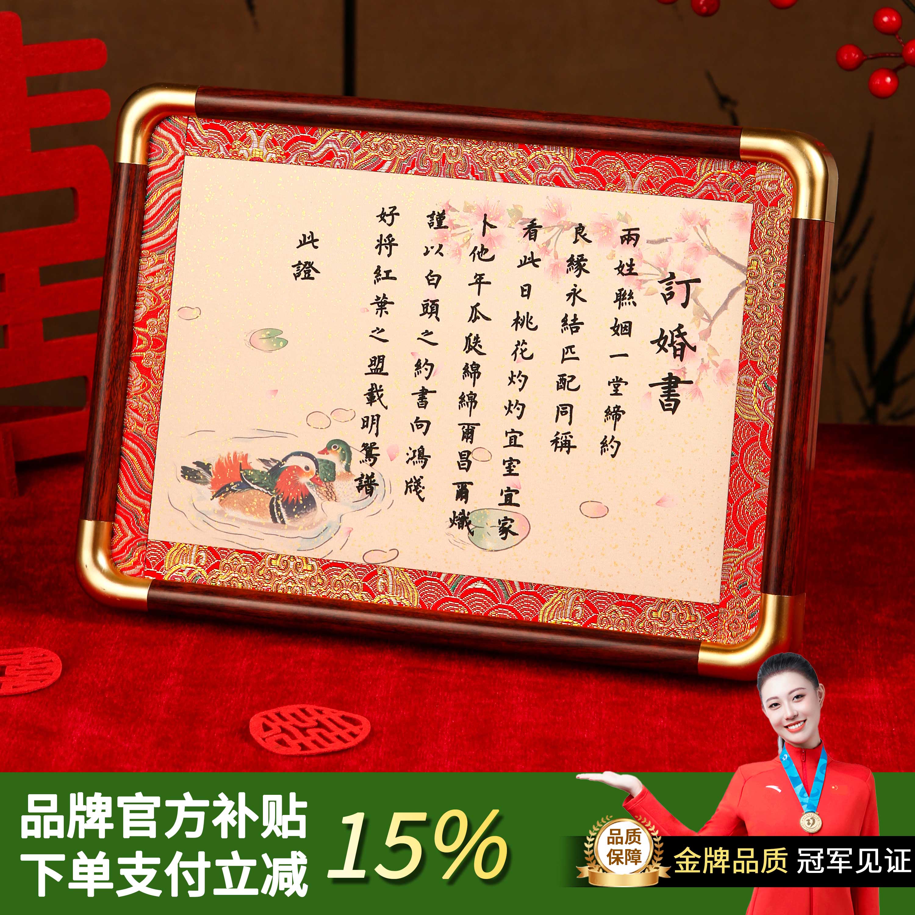 订婚书婚书高级感手写新式相框摆台订婚宴聘书结婚送日子定制空白