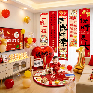一周岁礼场景布置氛围感女孩抓周用品套装龙宝宝生日电视背景家庭