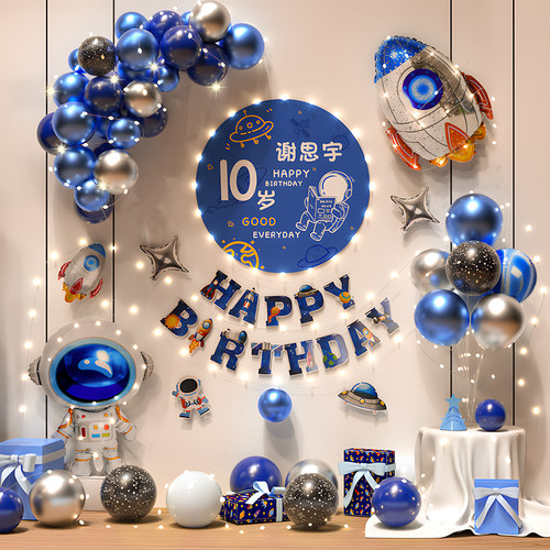 十岁生日布置男孩儿童小宝宝快乐派对宴场景装饰氛围仪式感气球10