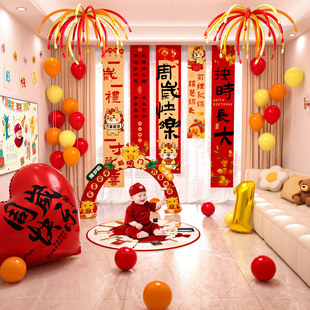 一周岁礼场景布置氛围感女孩抓周用品套装龙宝宝生日电视背景家庭