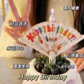 创意生日快乐蜡烛惊喜扇形蛋糕装 饰布置儿童男女孩氛围感拍照道具