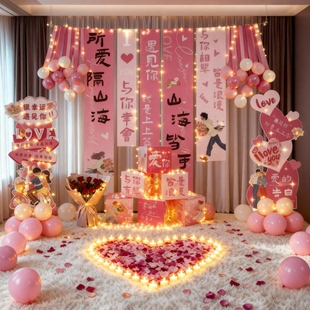 求婚布置室内表白生日场景气球装饰灯浪漫房间酒店网红氛围灯套餐