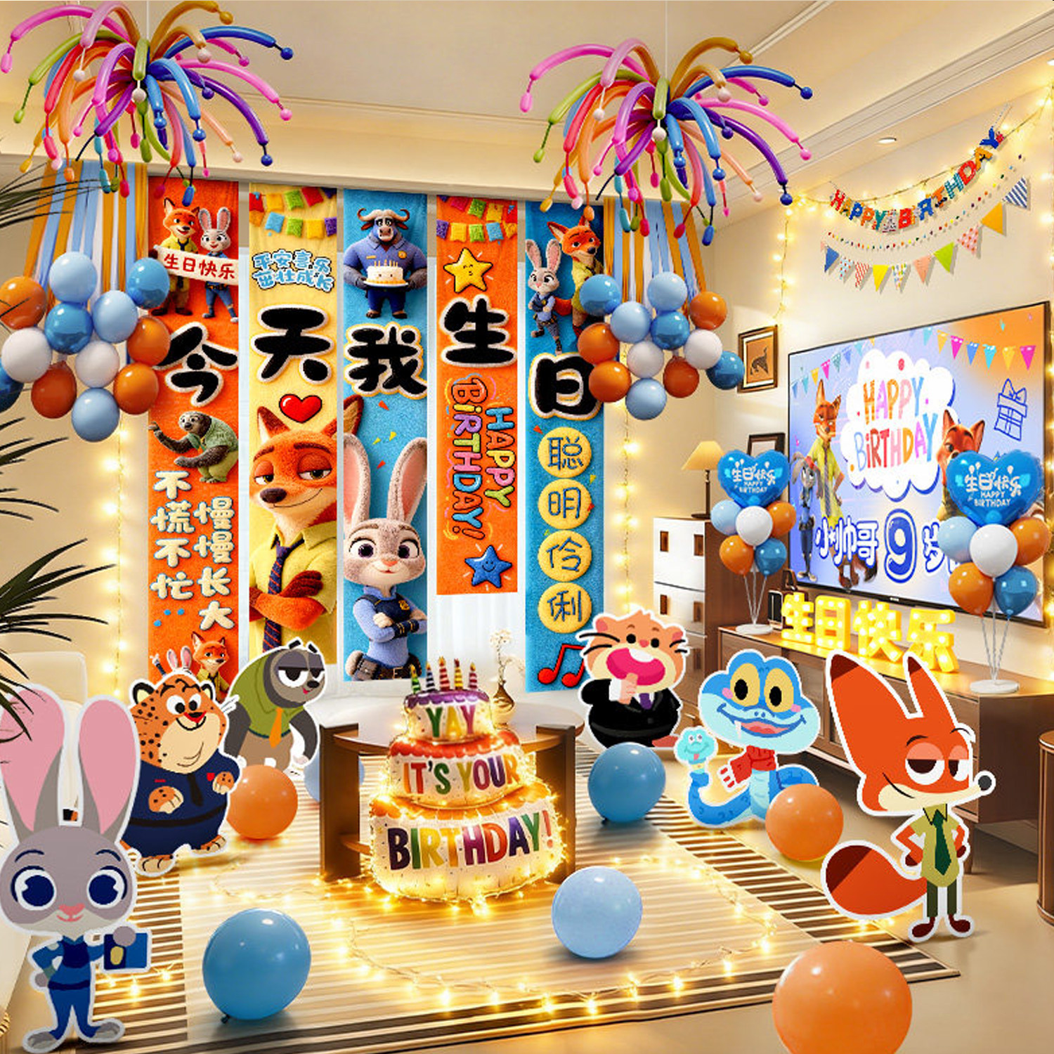 疯狂动物城尼克生日挂布