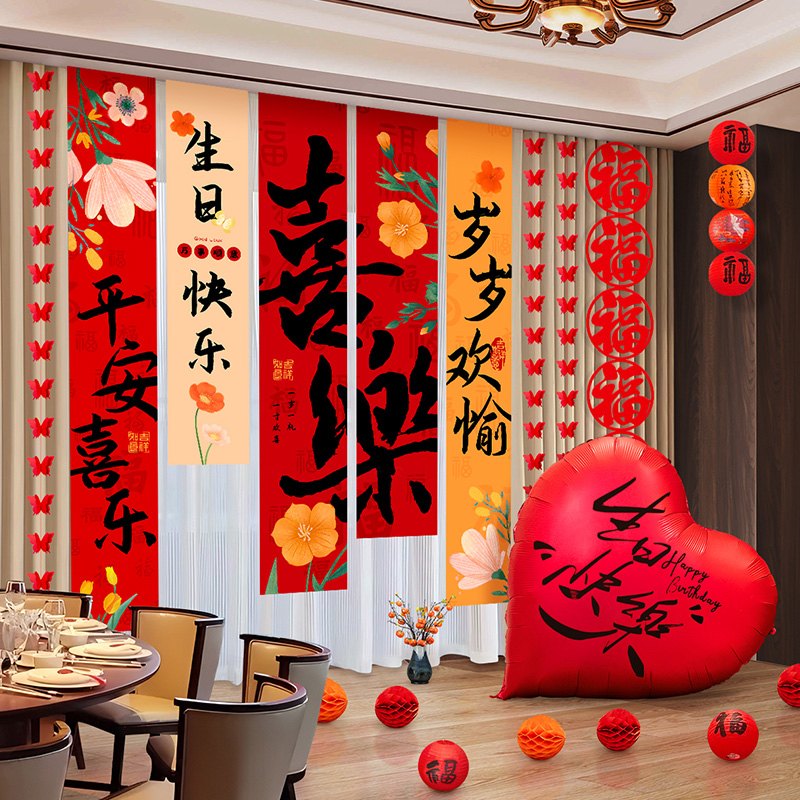 【小红书推荐】生日装饰布置场景