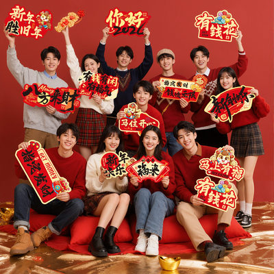 【小红书推荐】2026新年氛围道具