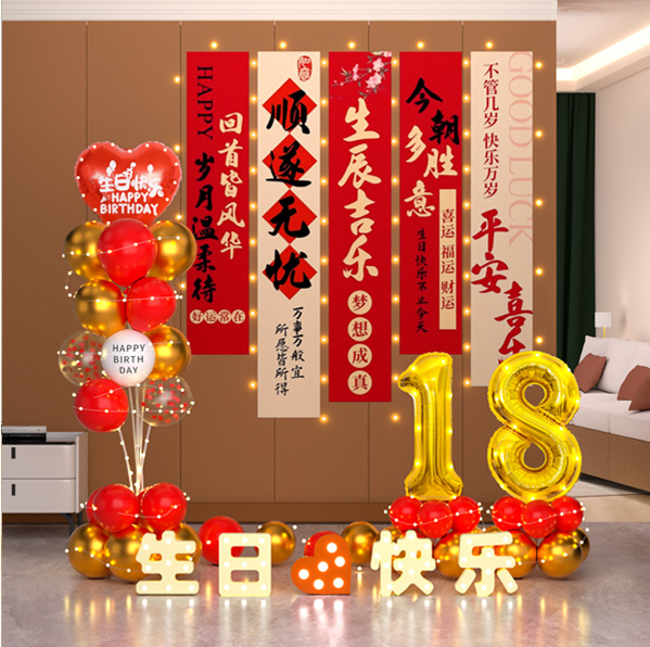 氛围感生日场景装饰打造专属氛围