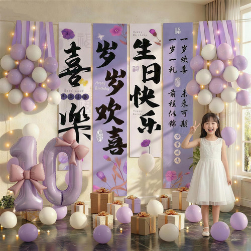 【小红书推荐】生日场景装饰布置