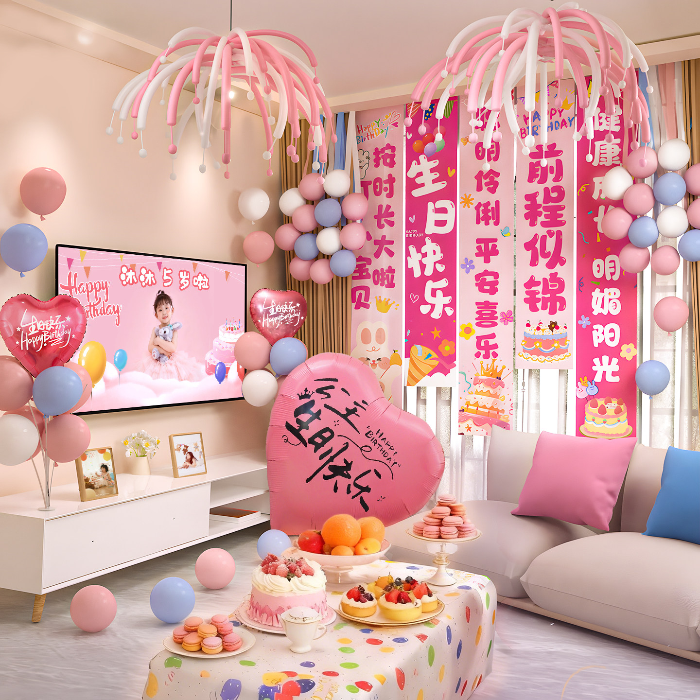 生日快乐条幅氛围感气球装饰小女孩男孩布置挂布儿童场景背景道具,节庆用品/礼品,装扮布置套餐,淘宝优惠券,粉丝福利购,淘宝优惠卷
