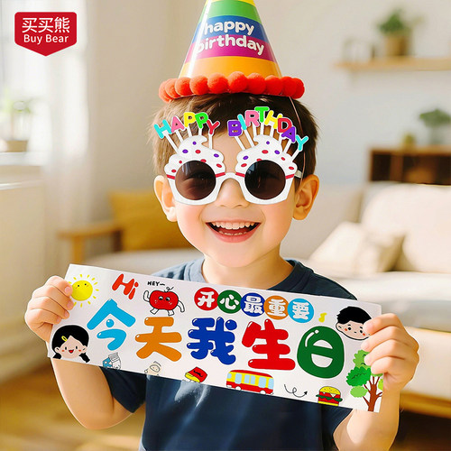 【小红书推荐】生日氛围拍照道具