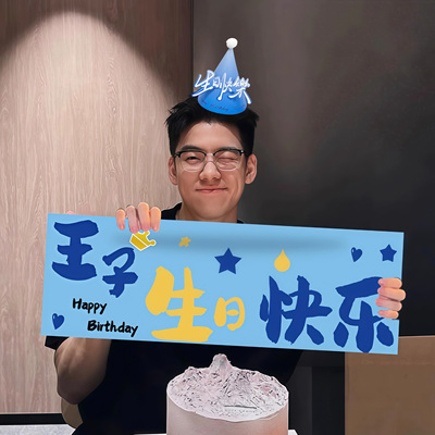 2025新款蓝色男孩生日帽气球