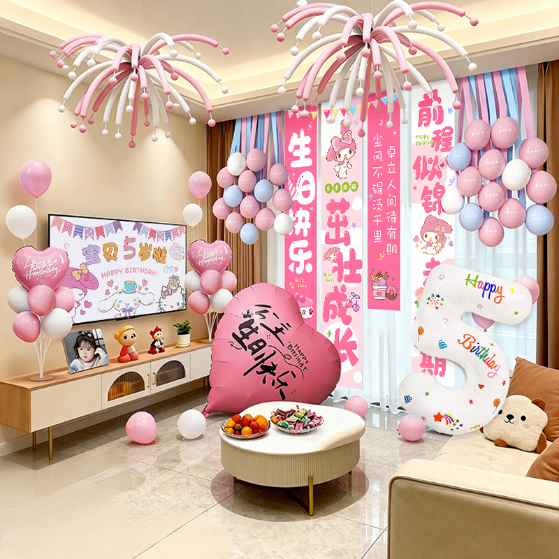 生日快乐条幅氛围感气球装饰