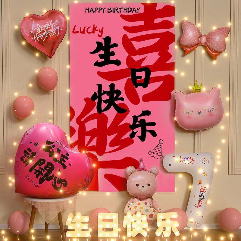 儿童生日快乐场景布置装饰小女孩宝宝气球氛围仪式感2岁两派对7,节庆用品/礼品,气球,淘宝优惠券,粉丝福利购,淘宝优惠卷