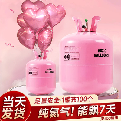 气球飘空婴儿氦气罐超小瓶迷你充气泵打气筒铝膜生日订婚派对布置