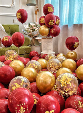 祝寿气球大寿宴场景布置用品