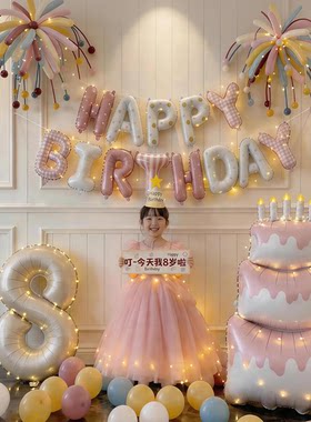 8岁宝宝生日场景布置装饰6岁女童快乐仪式感女孩爱心气球拍照道具