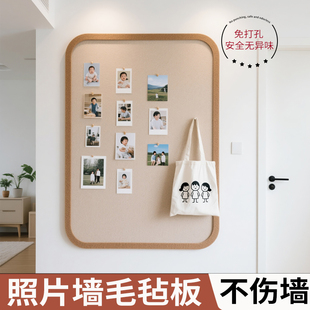 照片墙玄关走廊免打孔展示墙背景板毛毡板高级感客厅创意拍立得diy钉装 饰家庭墙贴过道墙上墙面羊毛儿童卧室