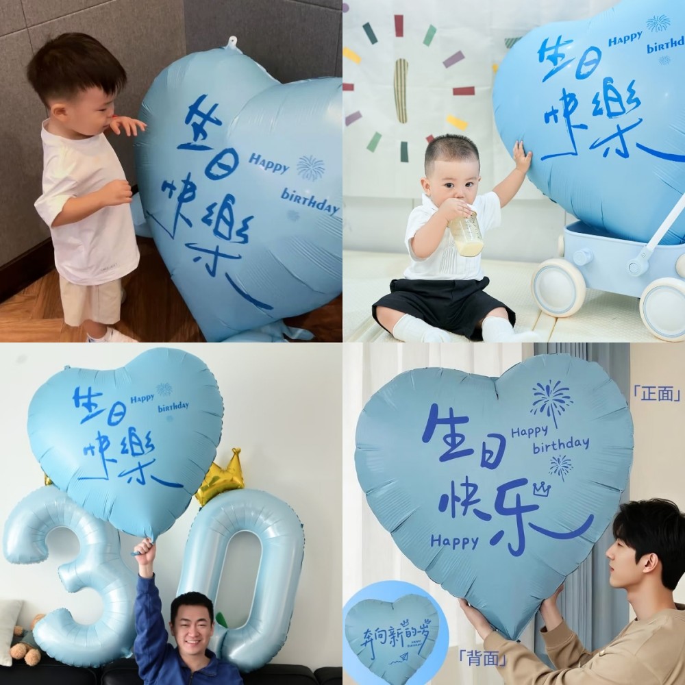 小红书同款生日快乐蓝色爱心气球