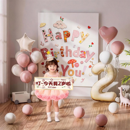 新款2岁生日简约布置装饰气球
