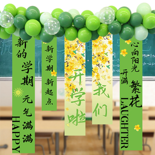 幼兒園開學典禮場景氛圍裝 感迎新條幅 飾掛布小學教室黑板布置儀式