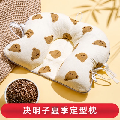 决明子定型枕头头型矫正防偏头