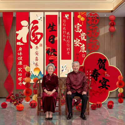 老人寿宴生日场景布置80大寿挂布条幅60祝寿酒店背景墙氛围装饰