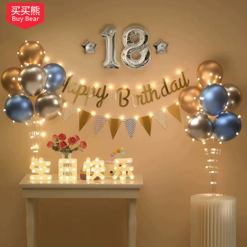 18岁生日布置装饰场景男孩女孩十八成人礼快乐会场仪式感道具气球